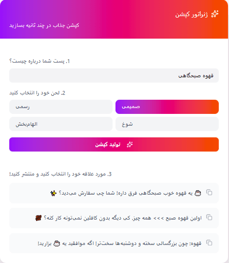 instagram-caption-generator-preview